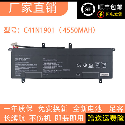 适用华硕UX4000F UX481F UX481FA UX481FL C41N1901 笔记本电池