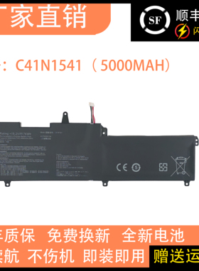 适用于华硕Strix S7Z S7ZC S7V S7VS GL702VS C41N1541笔记本电池