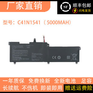 S7Z GL702VS S7ZC S7VS C41N1541笔记本电池 S7V 适用于华硕Strix