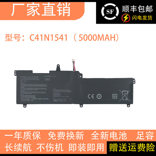 适用于华硕Strix S7Z S7ZC S7V S7VS GL702VS C41N1541笔记本电池