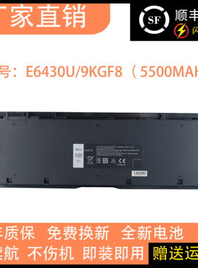 适用于戴尔 9KGF8 Latitude E6430U E6510U XX1D1 笔记本电池