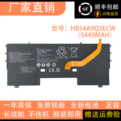 适用华为MateBook X 2017 WT-W09 W19 WX9 HB54A9Q3ECW 平板电池