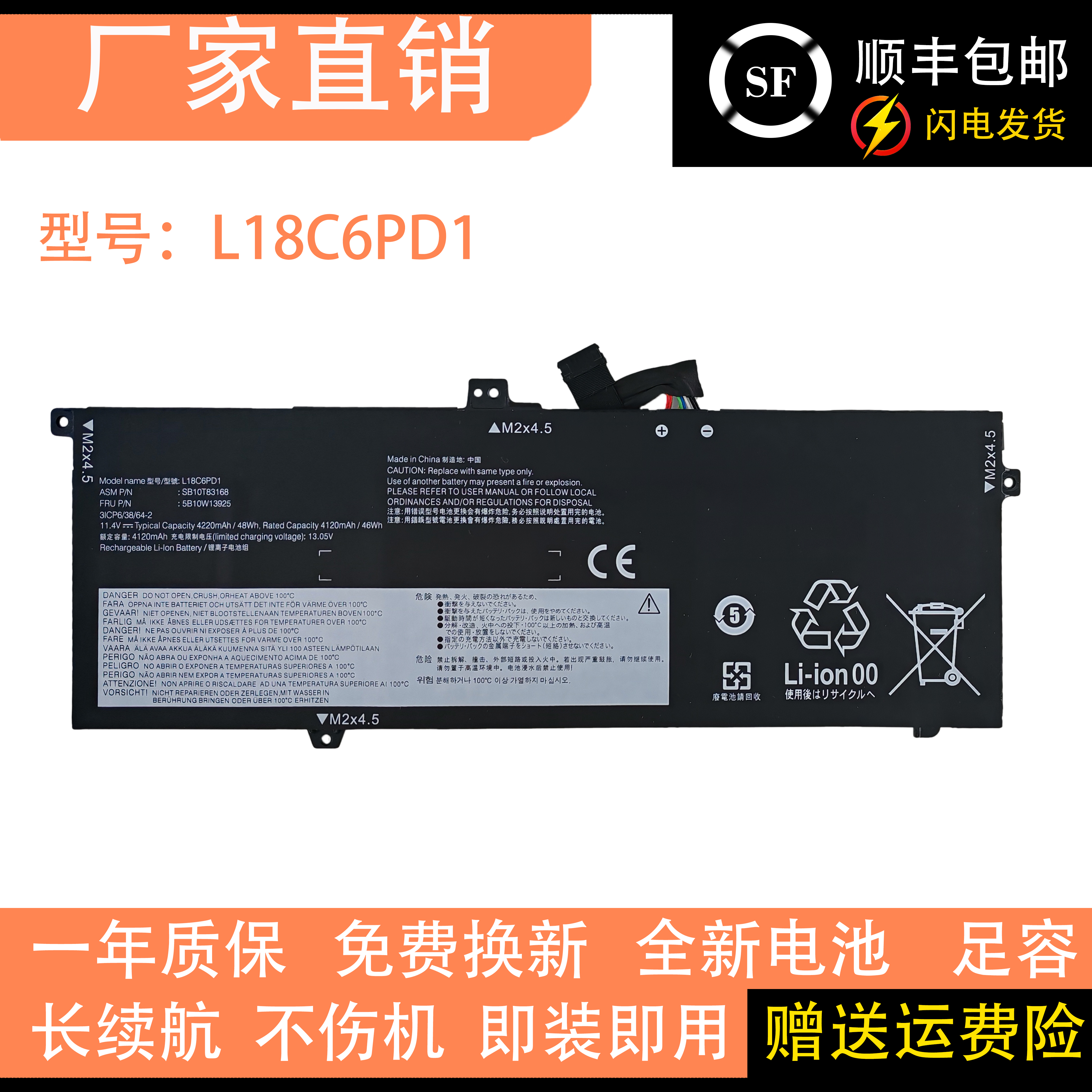 适用联想ThinkpadX13 X390 X395 TP00106A L18M6PD1 L18C6PD1电池