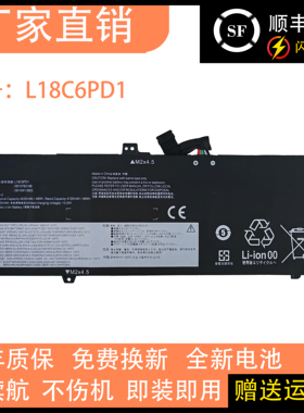 适用联想ThinkpadX13 X390 X395 TP00106A L18M6PD1 L18C6PD1电池