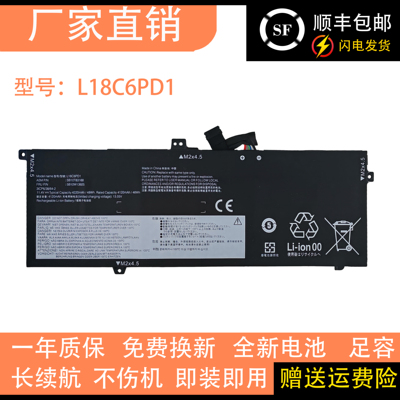 适用联想ThinkpadX13 X390 X395 TP00106A L18M6PD1 L18C6PD1电池