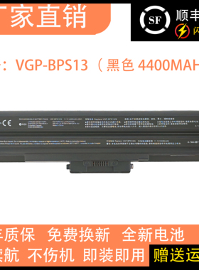 适用于索尼VGP-BPS21B PCG-31311T 51111t 61412t VGP-BPS13电池