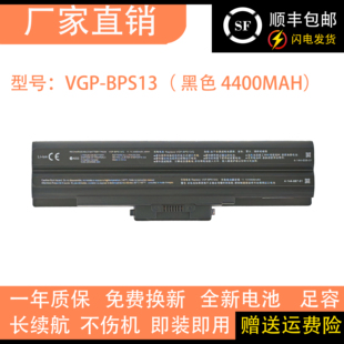 31311T PCG 51111t 61412t BPS13电池 适用于索尼VGP VGP BPS21B