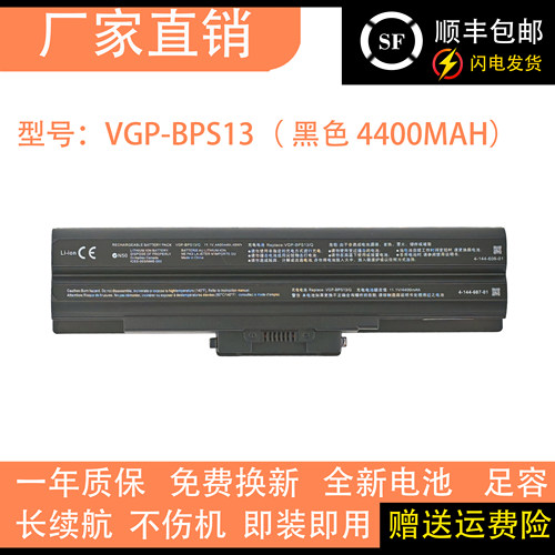 适用于索尼VGP-BPS21B PCG-31311T 51111t 61412t VGP-BPS13电池