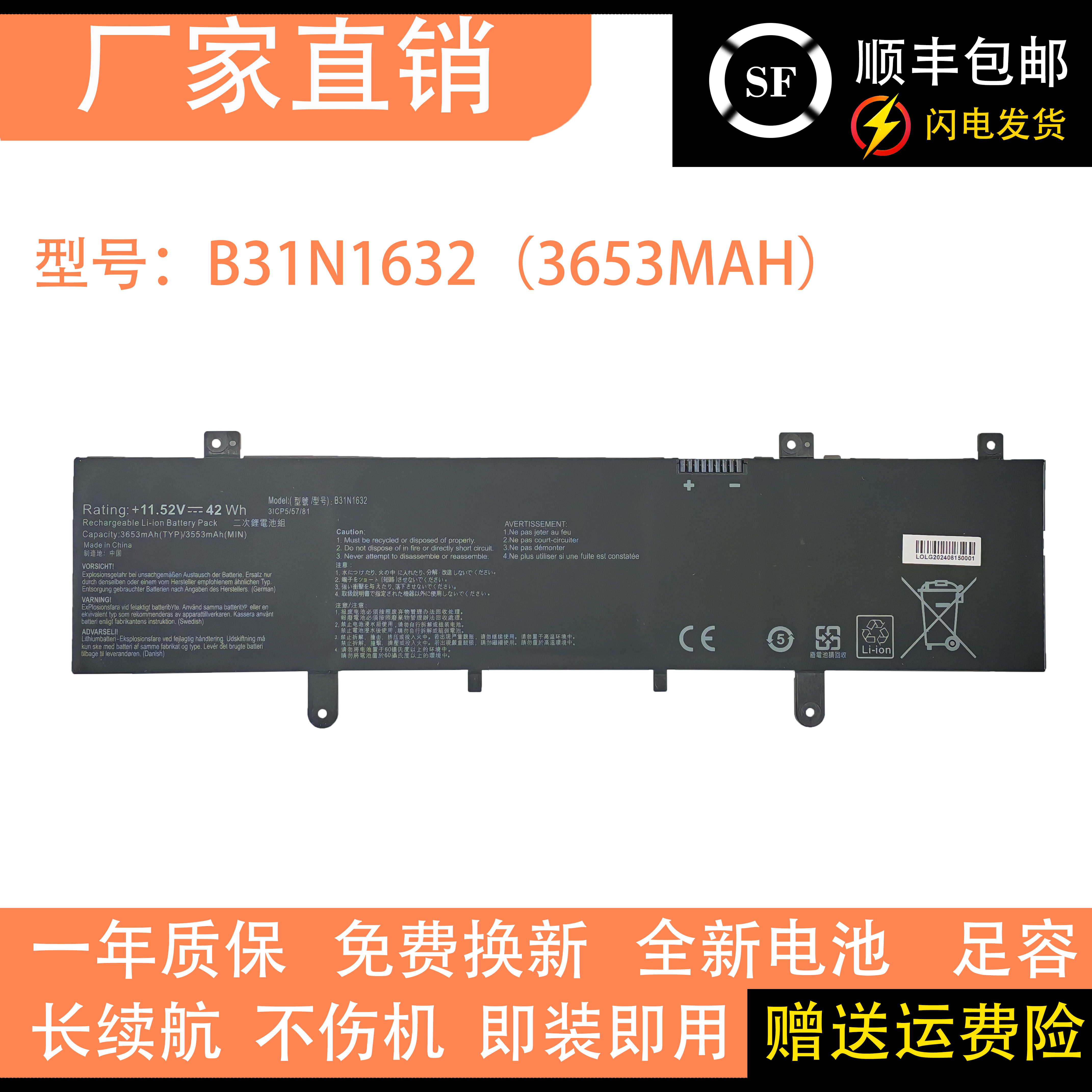 适用华硕灵耀S4100U S4000U ZenbookX405 B31N1632笔记本电池