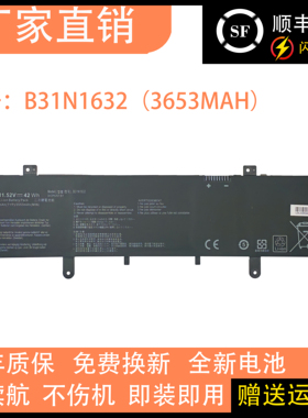 适用华硕灵耀S4100U S4000U ZenbookX405 B31N1632笔记本电池