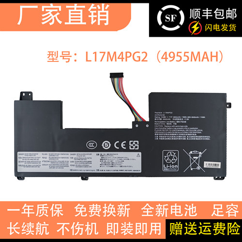 适用联想Y9000K 2019  Y730-17ICH L17C4PG2 L17M4PG2 笔记本电池