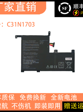 全新适用于华硕ASUS  Q505U UA UX561U UA C31N1703款笔记本电池