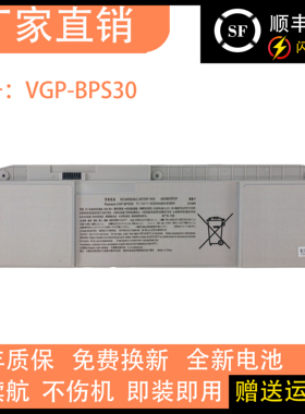 全新适合索尼SONY VAIO T11 SVT-13 SVT-11 VGP-BPS30电池