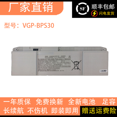 全新适合索尼SONY VAIO T11 SVT-13 SVT-11 VGP-BPS30电池