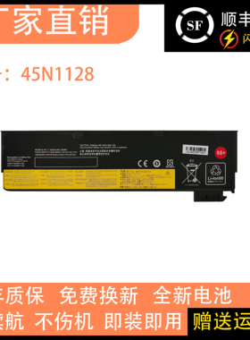 适用Lenovo联想T440S X240 P50S 45N1128 45N1129 68+笔记本电池