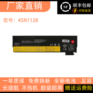 X240 P50S 45N1129 笔记本电池 45N1128 适用Lenovo联想T440S