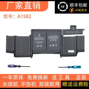 适用苹果MacbookPro12,11 全新笔记本电池A1493 A1582 A1502