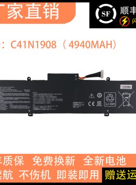 适用华硕ROG 幻14 G14 GA401I/IV/IU/IH/Q C41N1908 笔记本电池