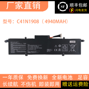 GA401I C41N1908 幻14 笔记本电池 G14 适用华硕ROG