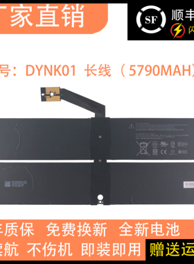适用微软surface  laptop 1769 1782 G3HTA036H DYNK01笔记本电池