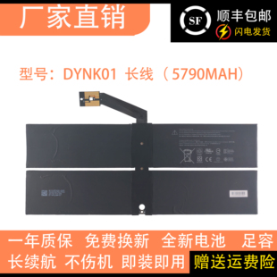 适用微软surface  laptop 1769 1782 G3HTA036H DYNK01笔记本电池