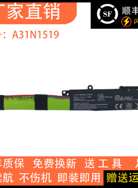 适用华硕VM520U A540U D540Y X540L X540SA A31N1519笔记本电池