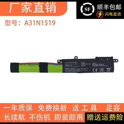 适用华硕VM520U A540U D540Y X540L X540SA A31N1519笔记本电池