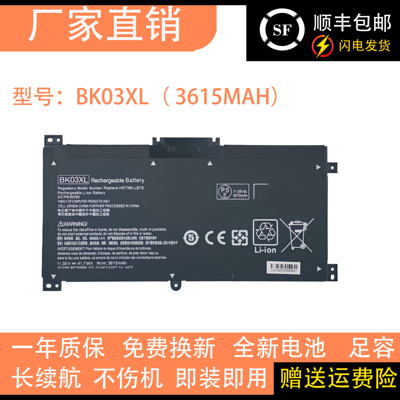 适用惠普 PAVILION X360 14-BA033TX TPN-W125 BK03XL 笔记本电池