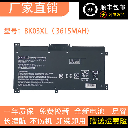 适用惠普 PAVILION X360 14-BA033TX TPN-W125 BK03XL 笔记本电池