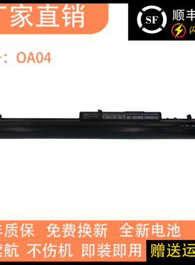 适用惠普HP TPN-F112 F113 F114 F115 C113 C114 OA04 笔记本电池