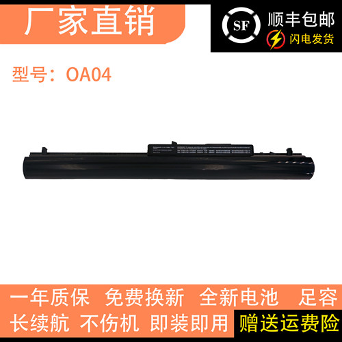 适用惠普HP TPN-F112 F113 F114 F115 C113 C114 OA04 笔记本电池