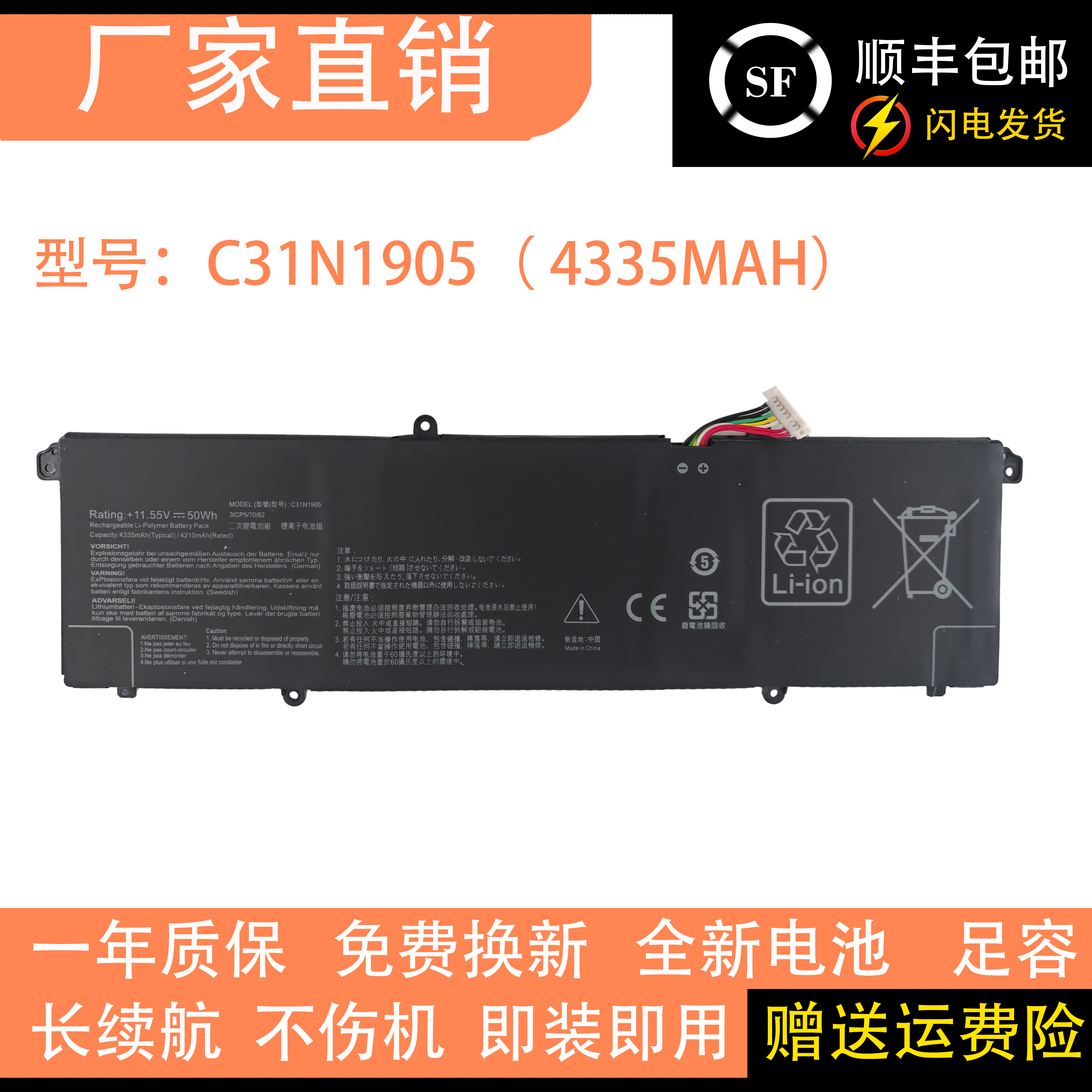 适用华硕S5600F S521FA S533F S433FL S4600F C31N1905笔记本电池