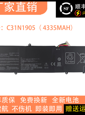 适用华硕S5600F S521FA S533F S433FL S4600F C31N1905笔记本电池