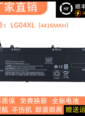 适用惠普LG04XL HSTNN-IB8S L32535-1C1 LG04068XL TPN-Q208 电池