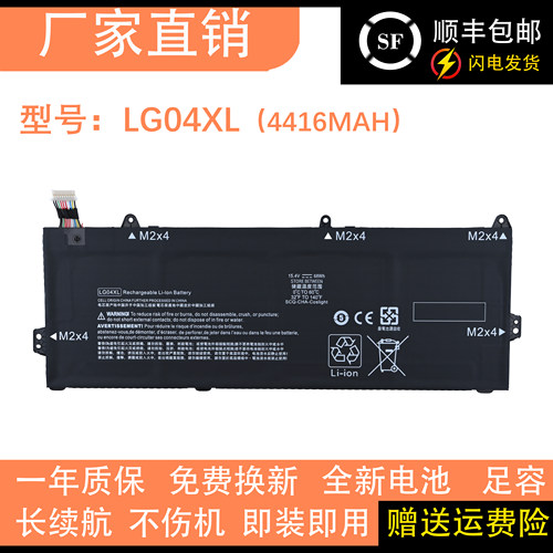 适用惠普LG04XL HSTNN-IB8S L32535-1C1 LG04068XL TPN-Q208 电池