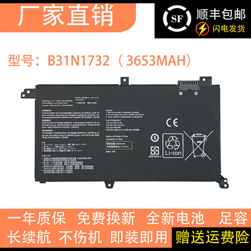 适用于华硕笔记本灵耀S2 S4300FU VX60G X430F X571G电池B31N1732