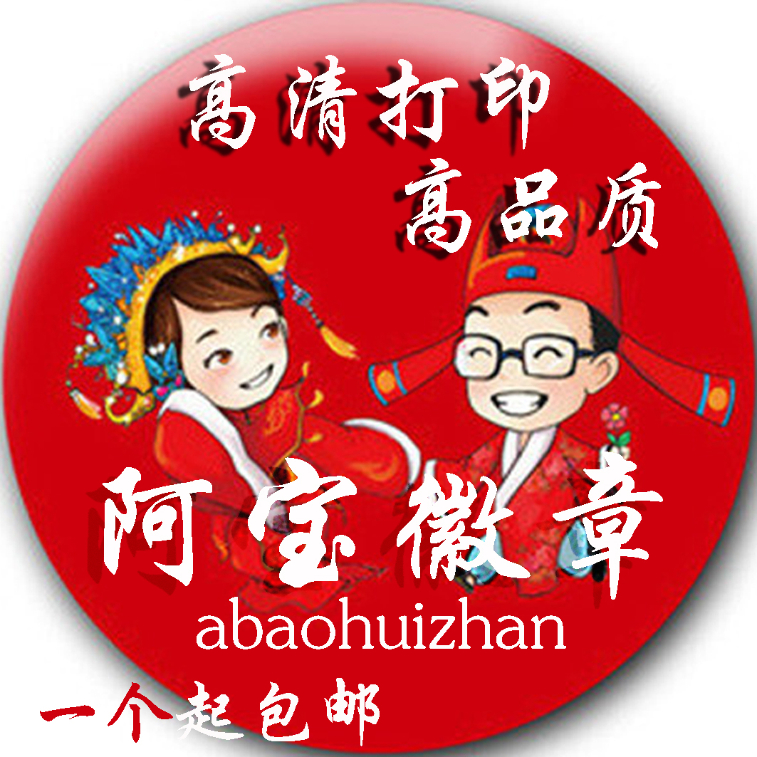 徽章定制来图diy胸章徽章定做队徽班徽校徽58mm纪念徽章胸章镭射