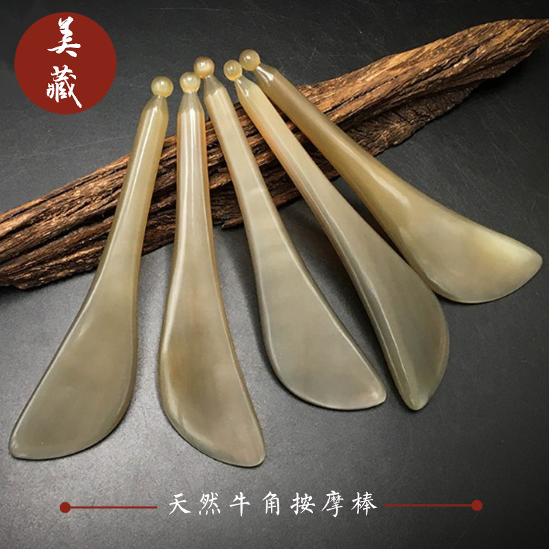 天然牛角刮痧板拨筋棒按摩点穴棒面部美容眼部眼刮神器瘦脸部通用