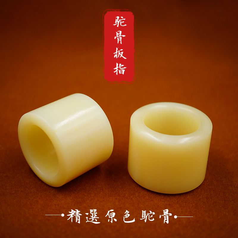 精品油润戒指扳指天然骆驼骨制作