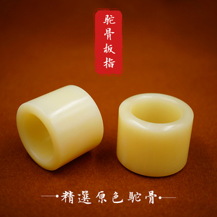 天然扳指男大拇指饰品油润老料骆驼骨戒指环射箭板子文玩骨头把玩