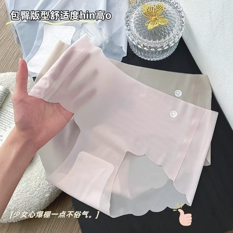 面膜内裤女士无痕性感