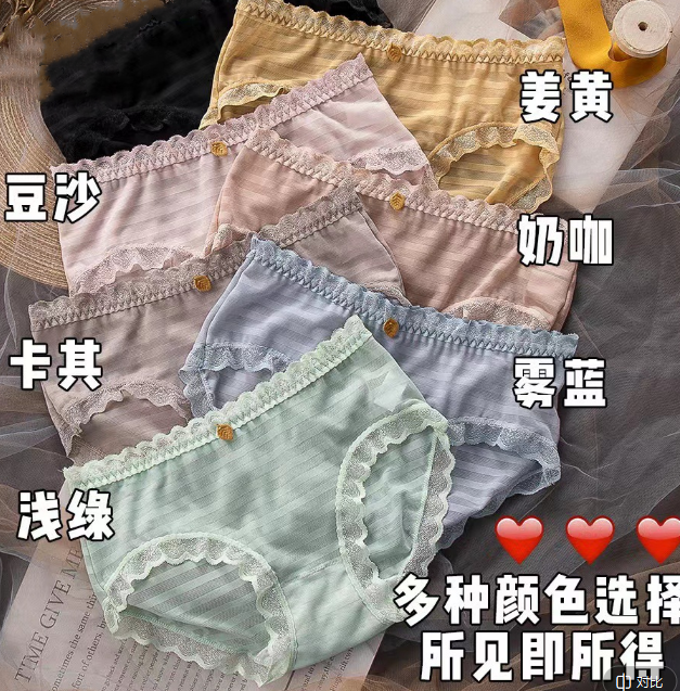 清仓好质量透明条纹丝滑网纱中低腰三角内裤女性感蕾丝边速干 女士内衣/男士内衣/家居服 女三角裤 原图主图