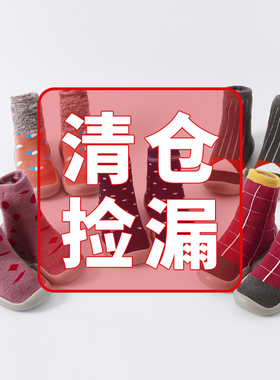 【清仓】宝宝地板袜秋冬加厚防滑婴儿室内学步地板鞋春秋儿童袜套