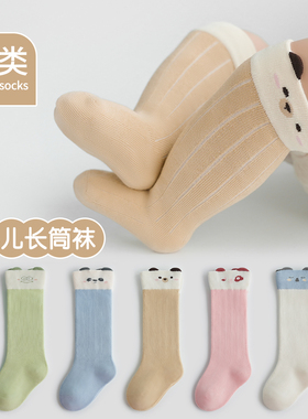 婴儿过膝长筒袜不勒腿春秋纯棉a类宝宝新款长袜新生婴幼儿长腿袜