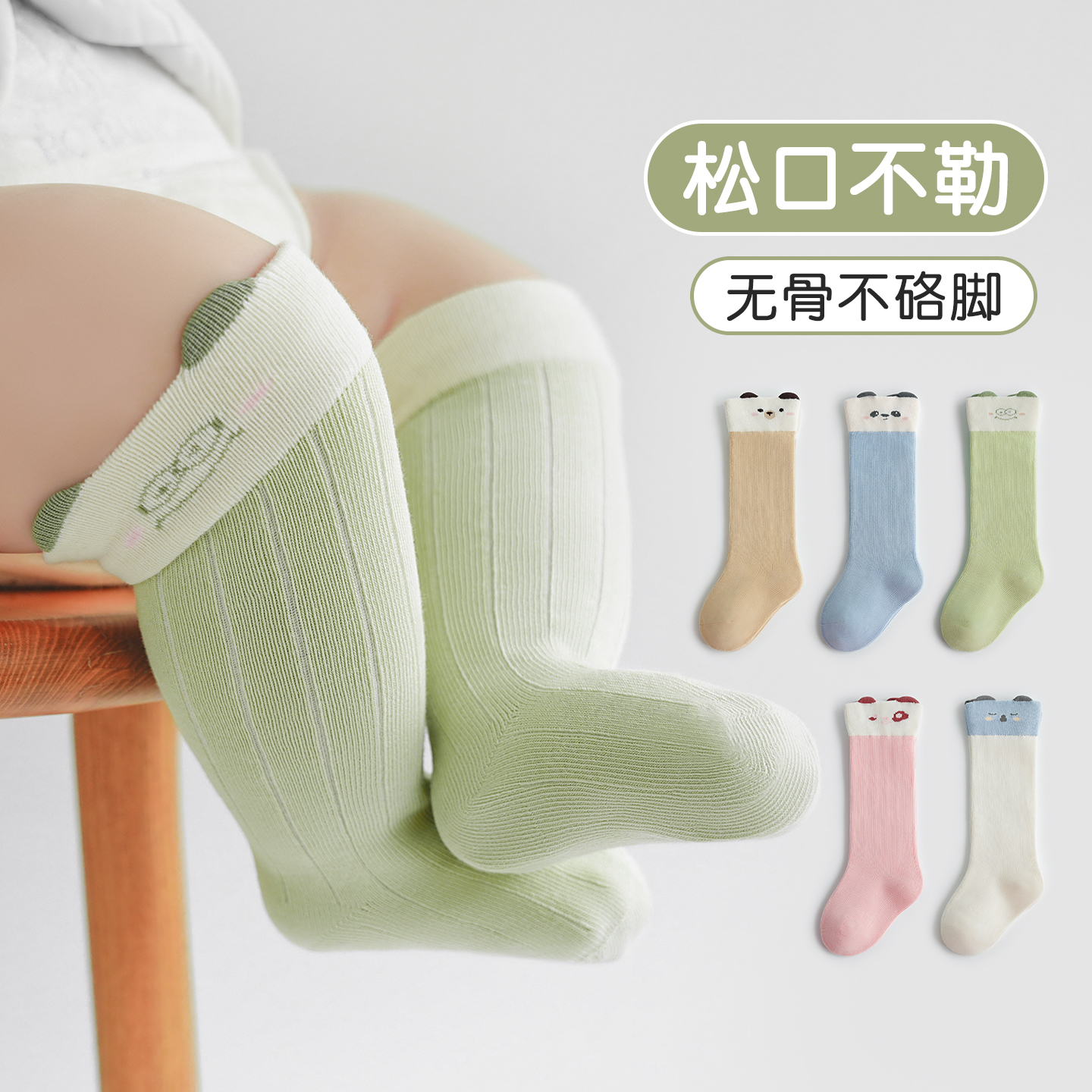 宝宝长筒袜秋冬纯棉2025新款过膝新生婴儿长腿袜宝宝无骨不勒腿袜