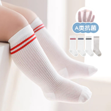 婴儿童长筒袜子夏季网眼超薄款学院男女宝幼儿夏天无骨过膝防蚊袜