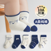 婴儿袜子0到3个月纯棉a类无骨男童松口不勒腿秋冬加厚宝宝中筒袜