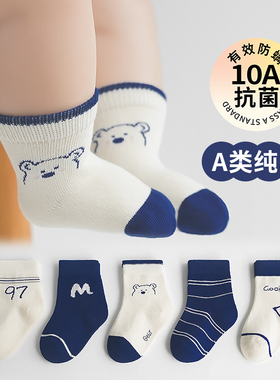 婴儿袜子0到3个月纯棉a类无骨男童松口不勒腿秋冬加厚宝宝中筒袜