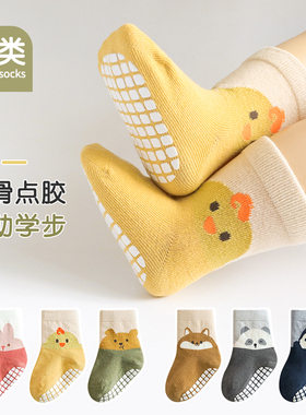 宝宝地板袜春秋防滑隔凉婴儿中筒袜室内不勒腿四季儿童学步袜子