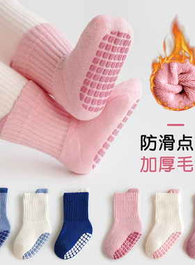 地板袜婴儿秋冬纯棉加厚保暖
